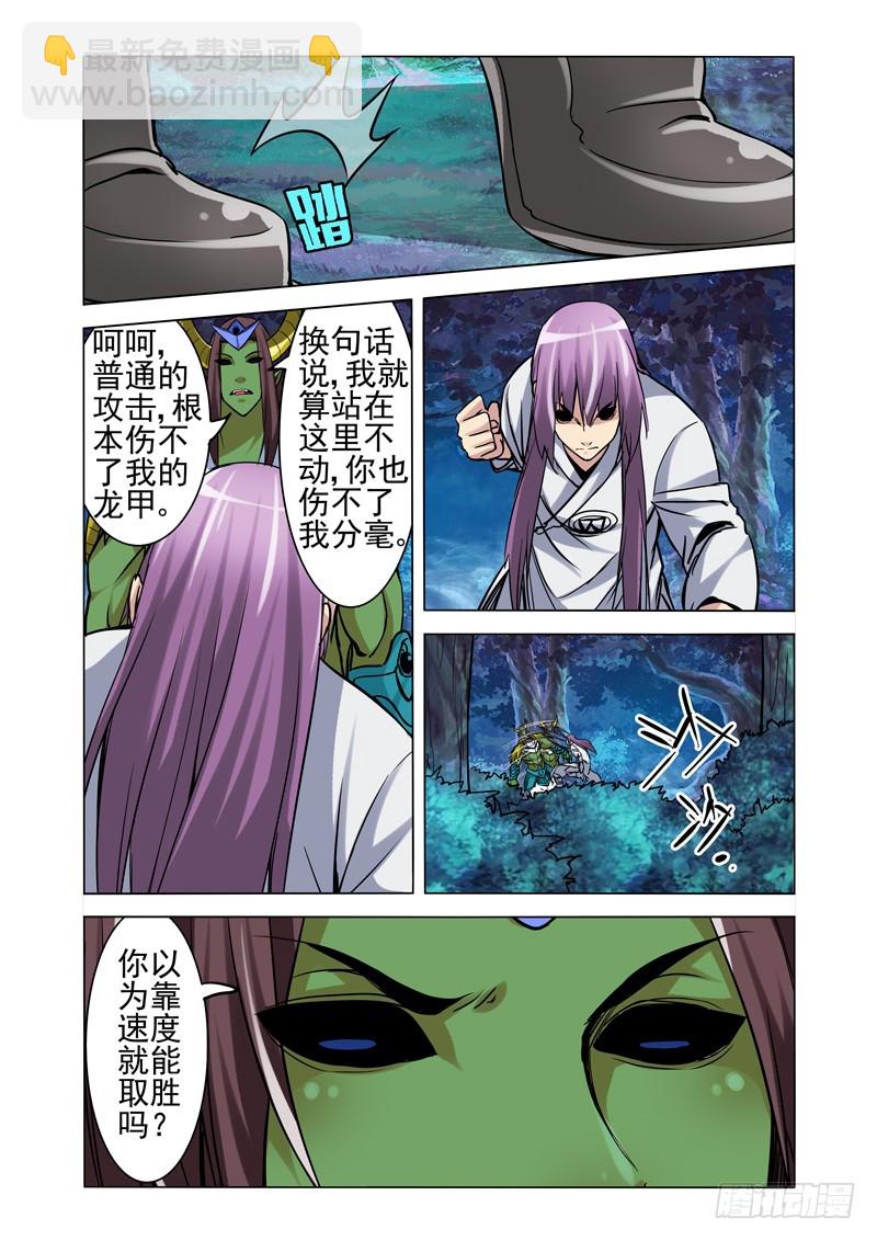 第二百话 九霄龙吟-第200话