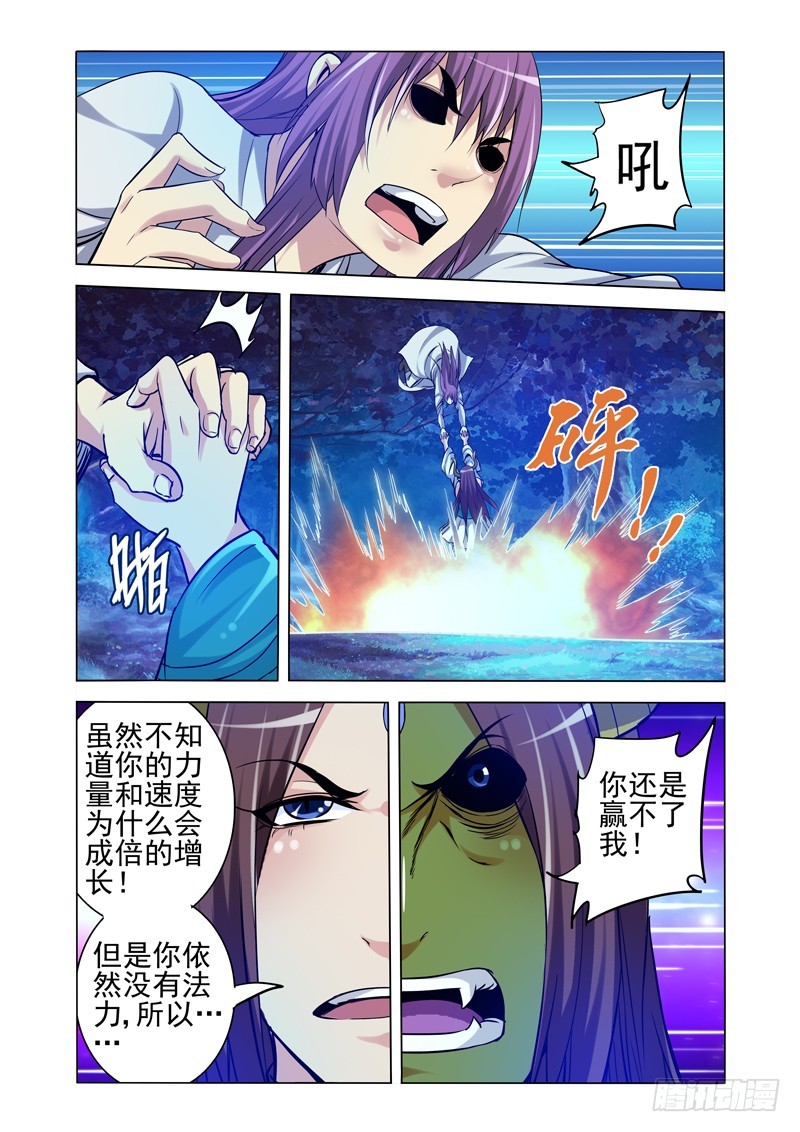 第二百话 九霄龙吟-第200话