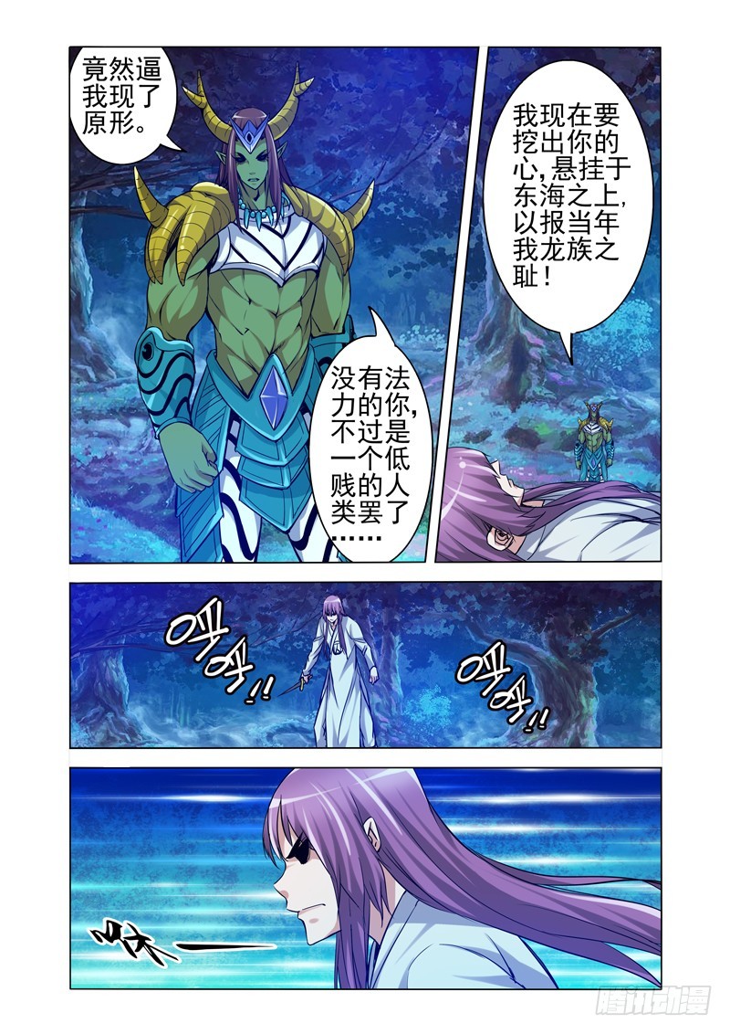 第二百话 九霄龙吟-第200话