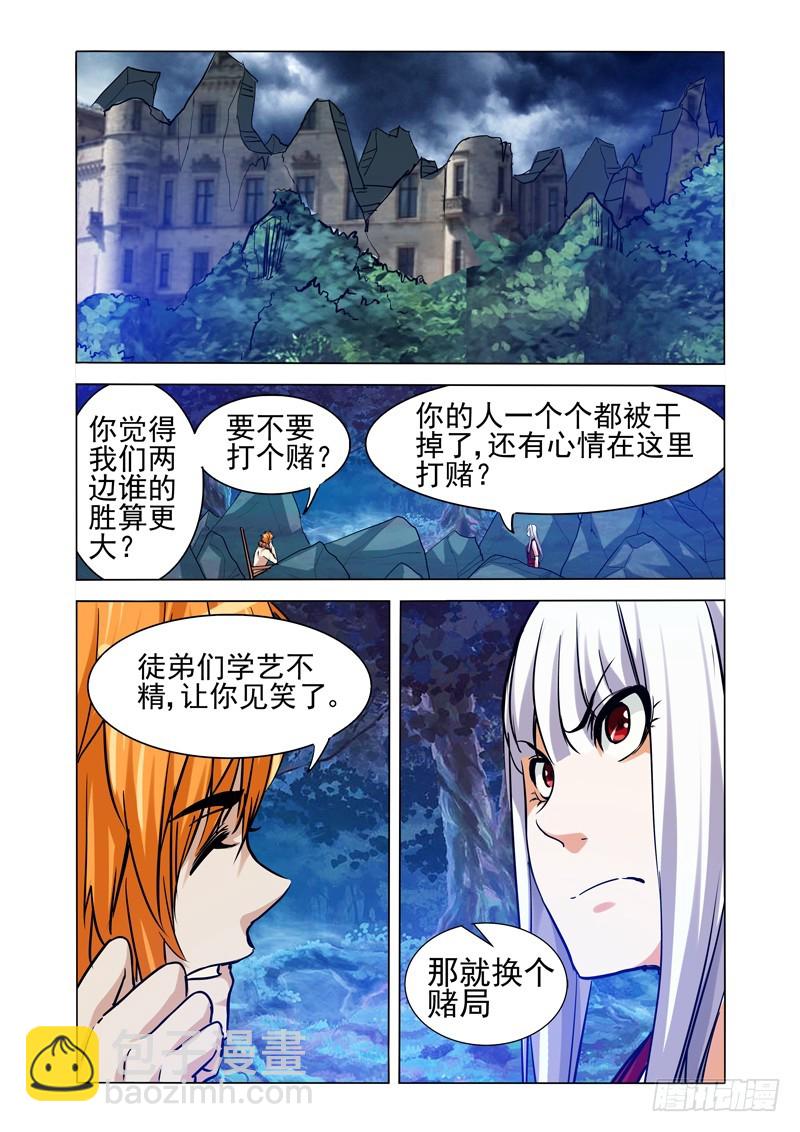 第二百零二话 破甲-第202话