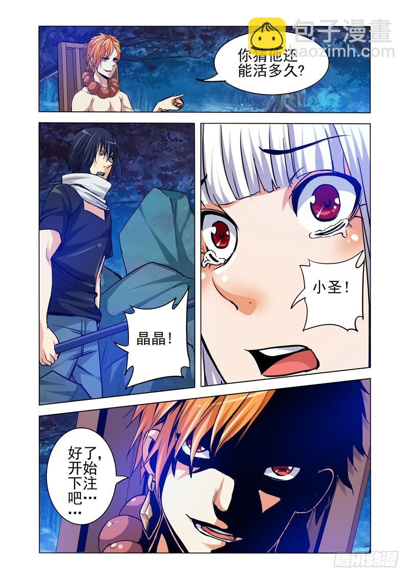 第二百零二话 破甲-第202话