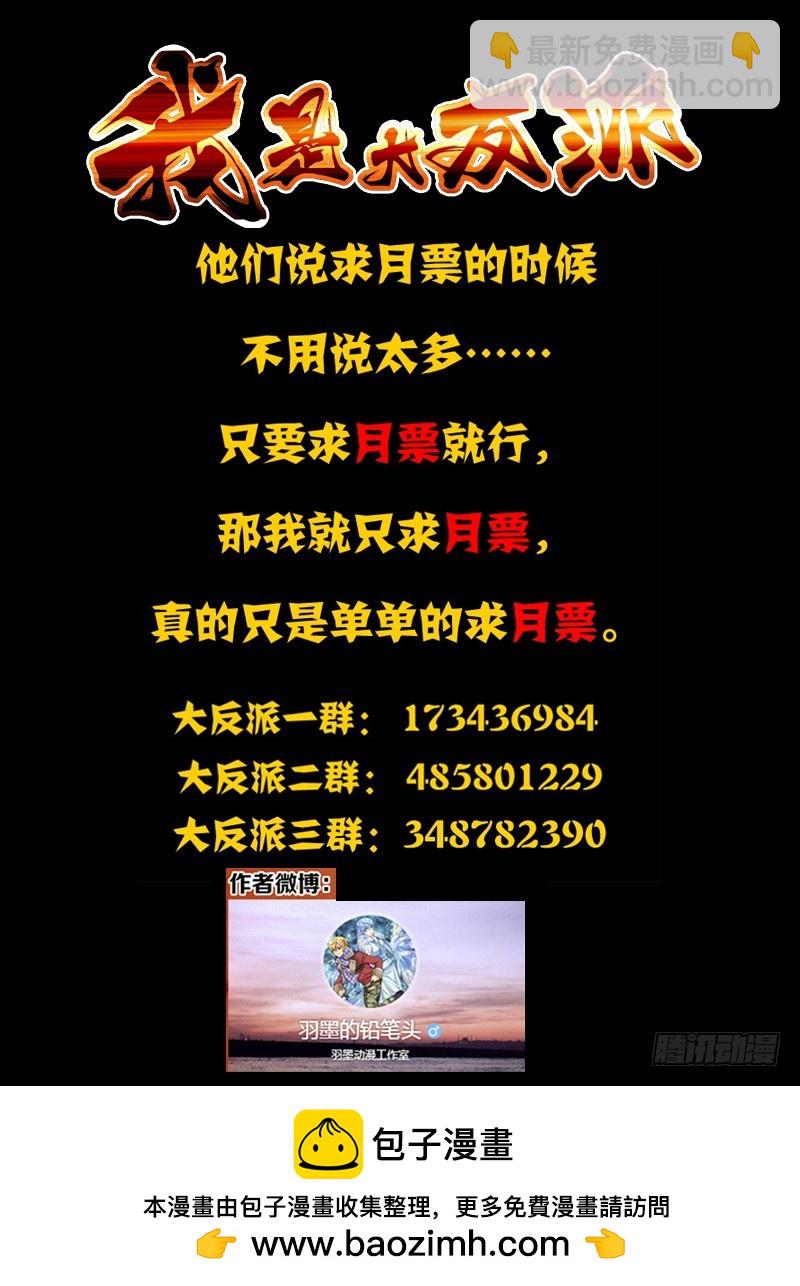 第二百零二话 破甲-第202话