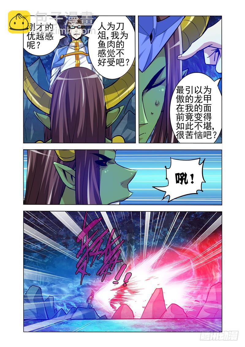 第二百零二话 破甲-第202话