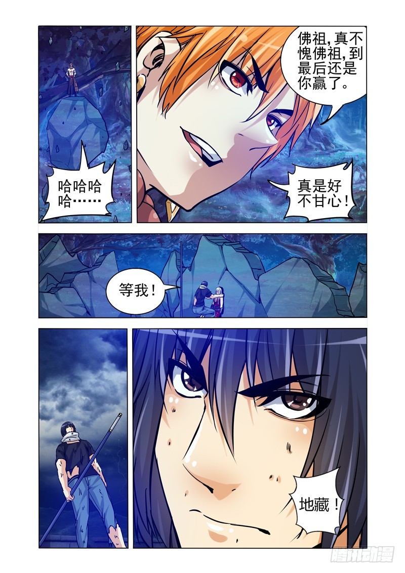 第二百零四话 分身-第204话