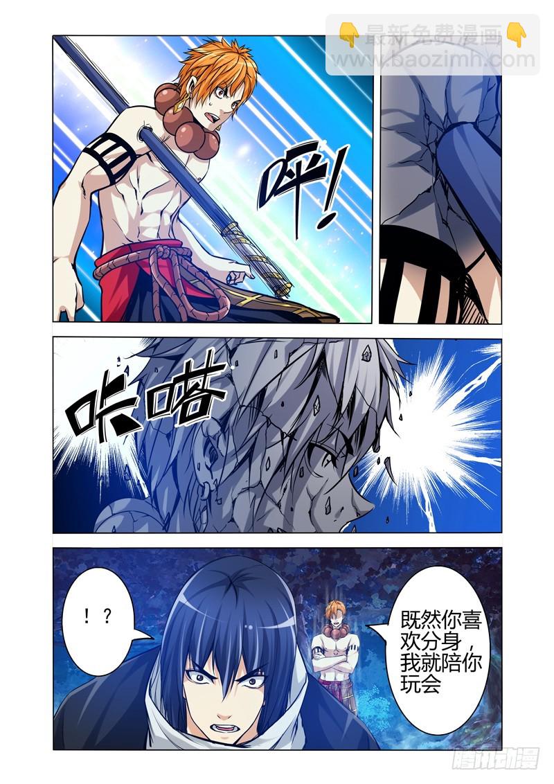 第二百零四话 分身-第204话