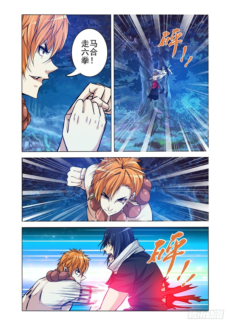 第二百零四话 分身-第204话