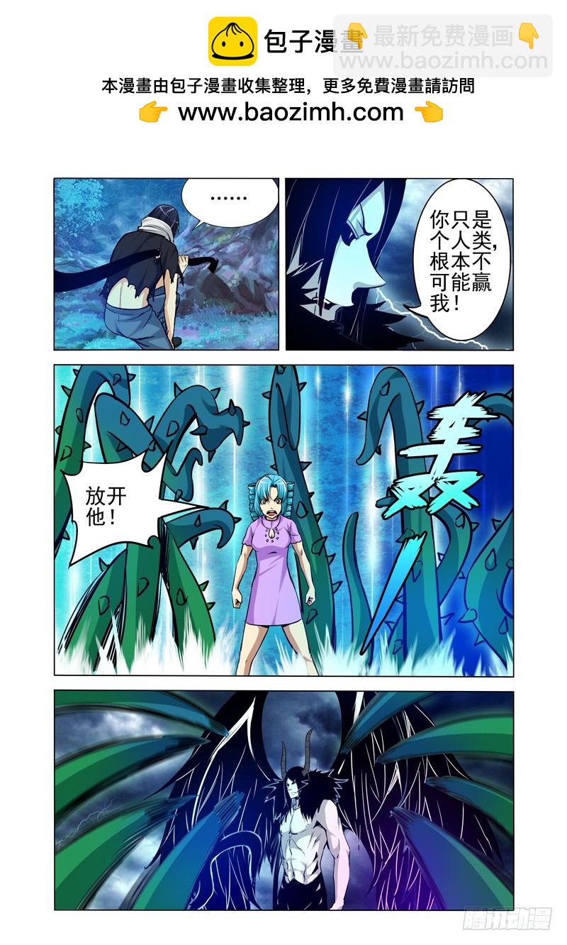 第二百零六话 继承者-第206话