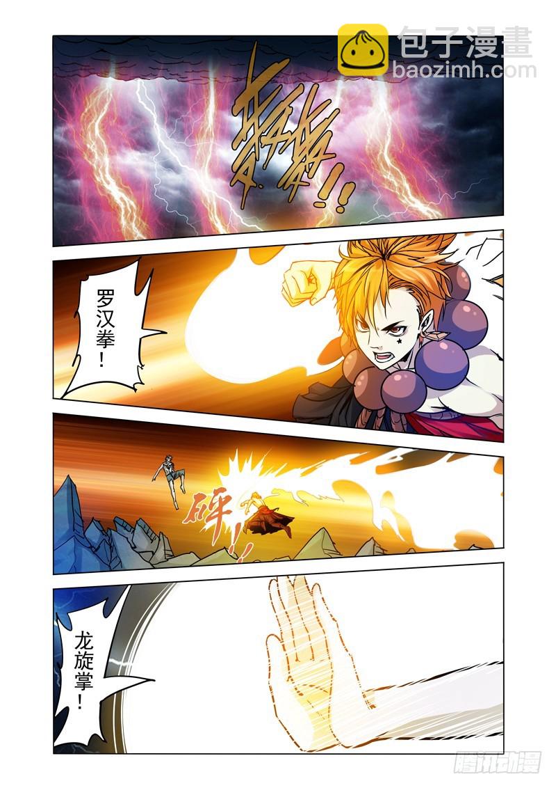 第二百零八话 最强地藏-第208话