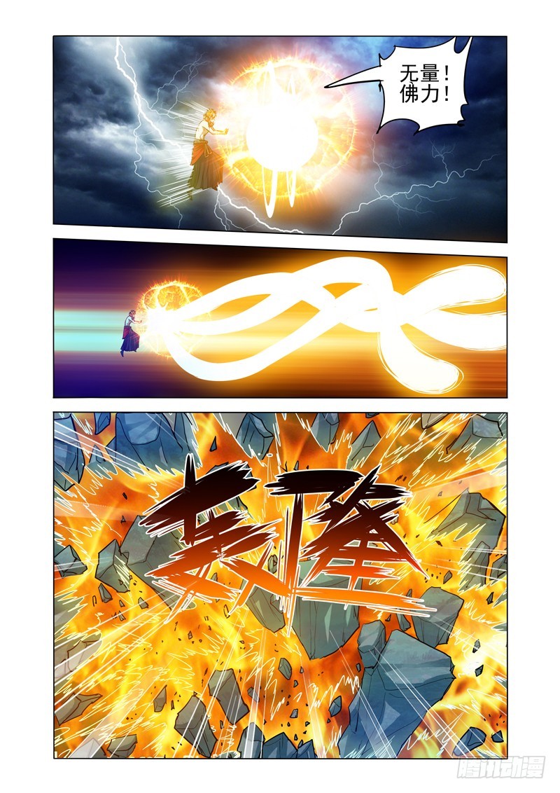 第二百零八话 最强地藏-第208话