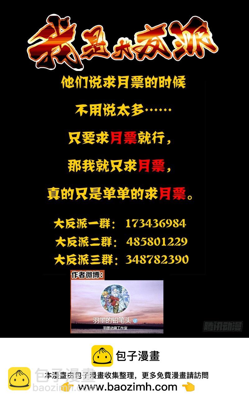 第二百一十话 天选之子-第210话