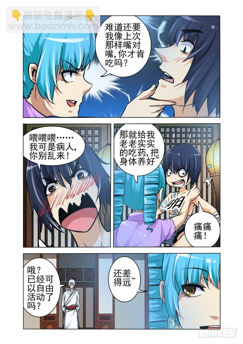 第二百一十话 天选之子-第210话