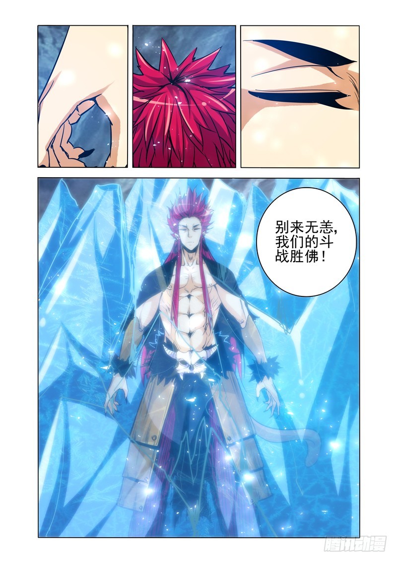 第二百一十话 天选之子-第210话