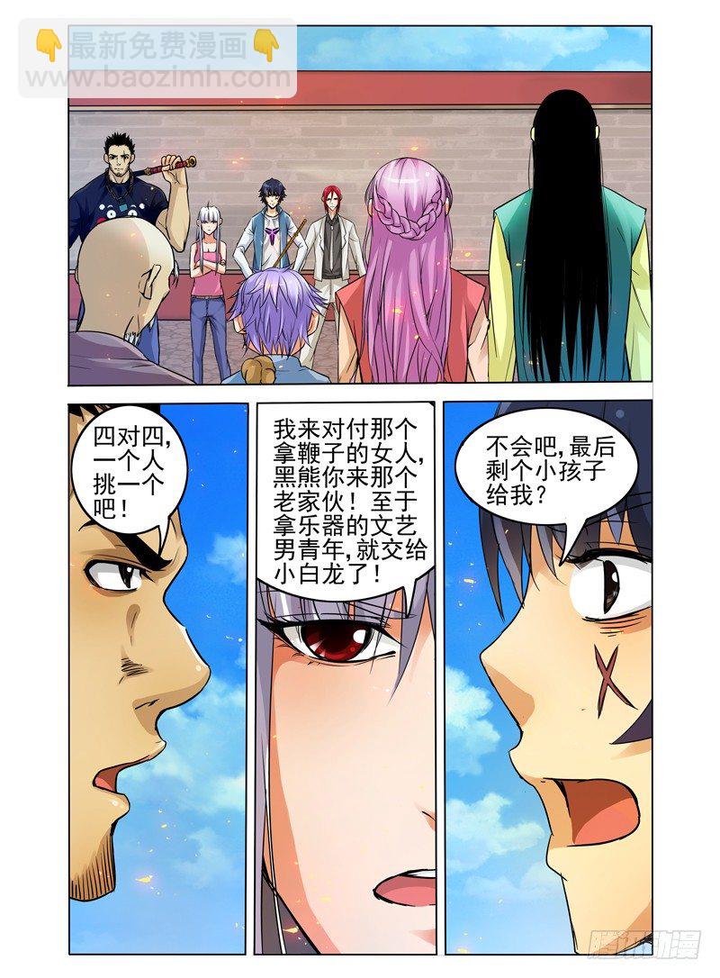 第二十二话 压制？-第22话