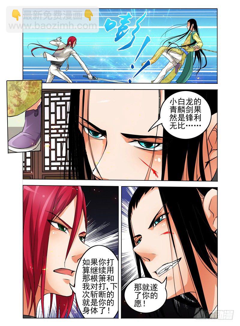 第二十二话 压制？-第22话