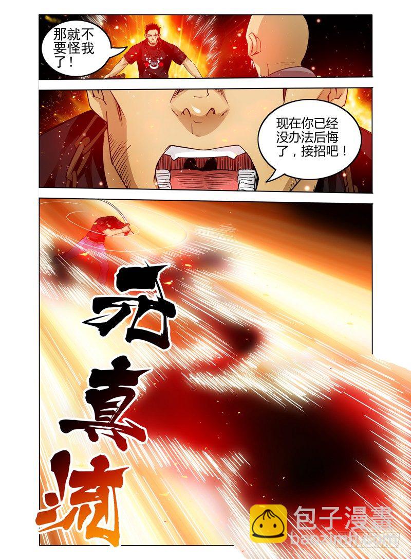 第二十二话 压制？-第22话