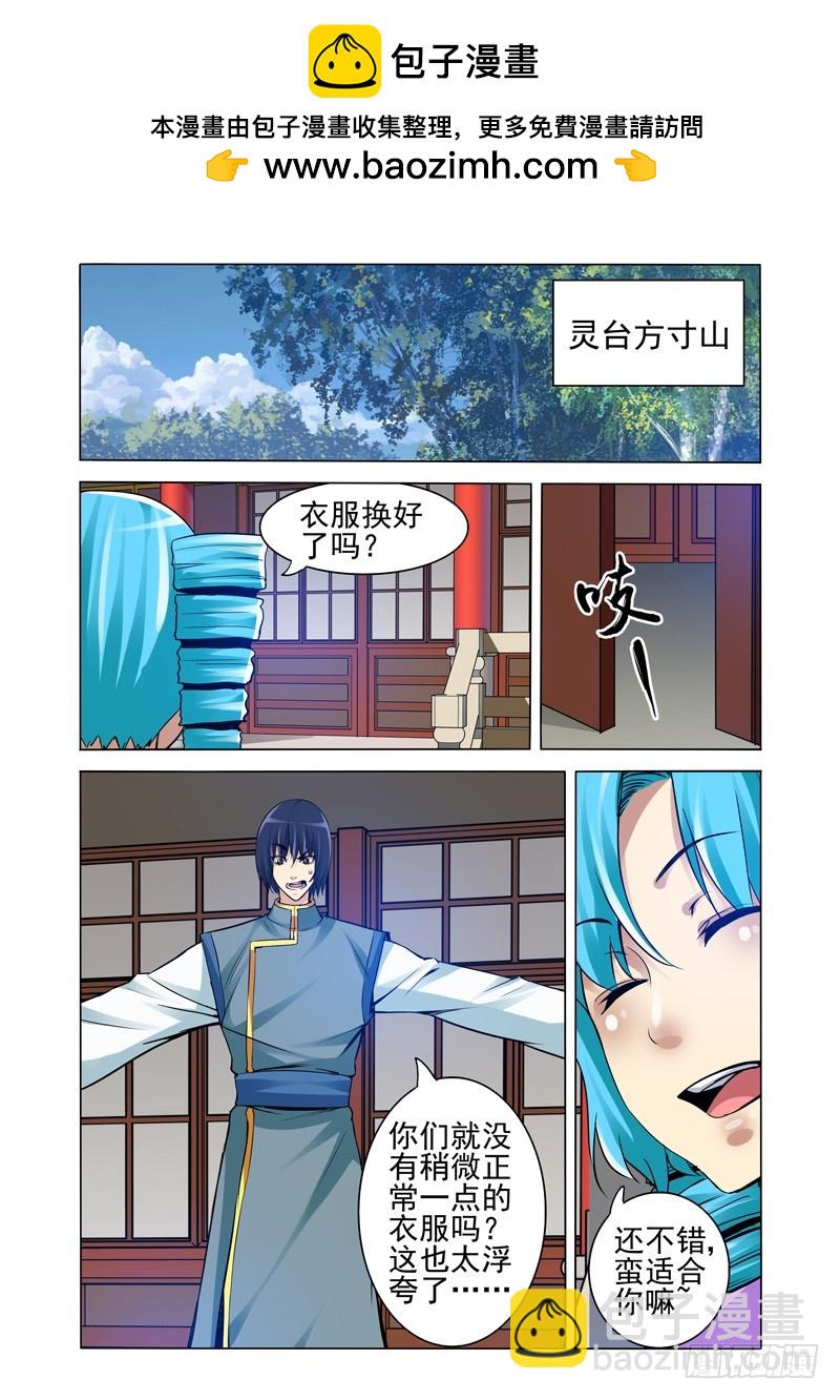 第二百一十二话-第212话