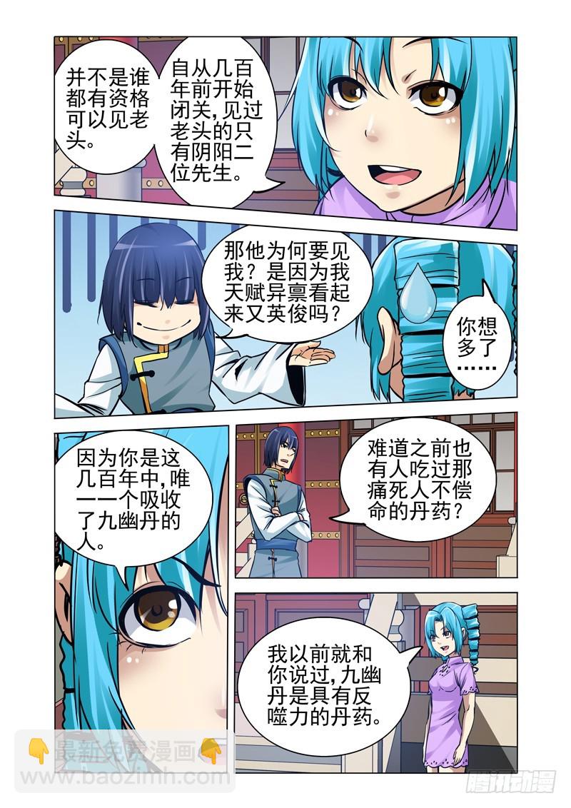 第二百一十二话-第212话