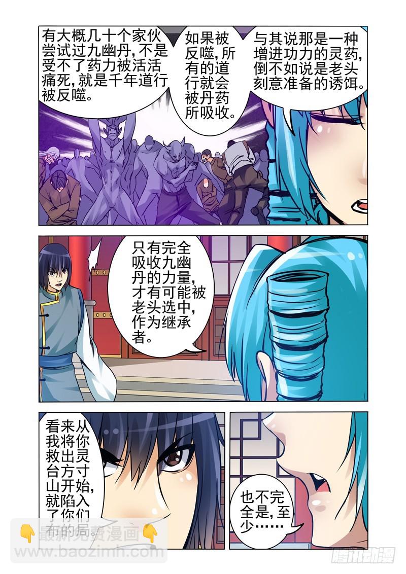 第二百一十二话-第212话