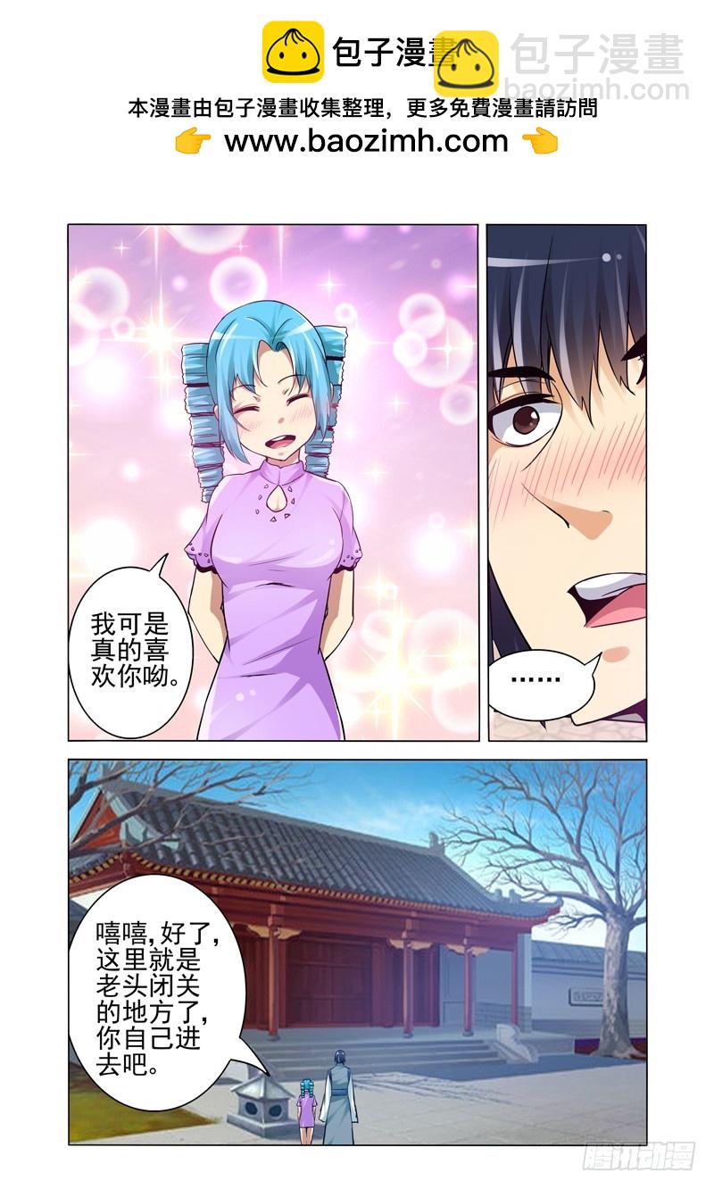 第二百一十二话-第212话