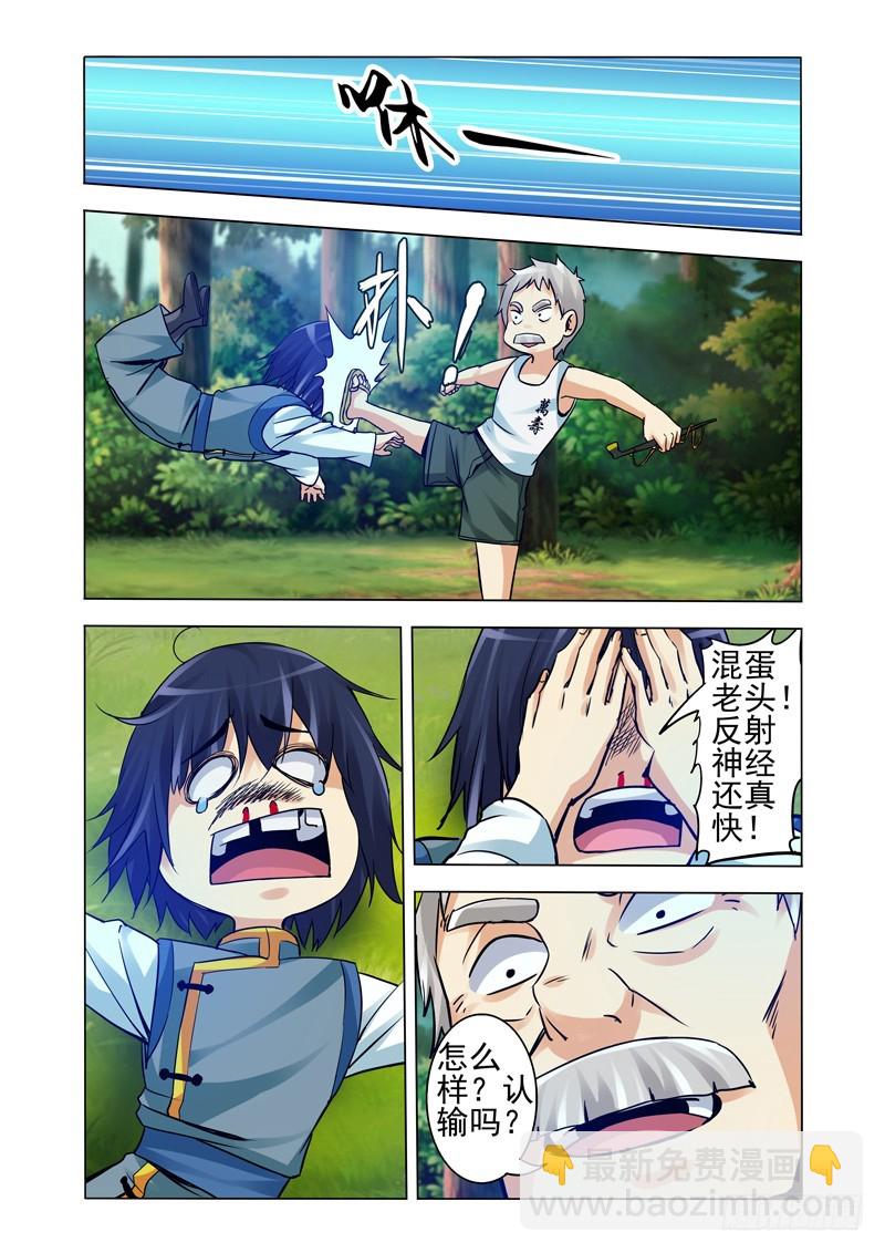 第二百一十四话 直捣黄龙-第214话