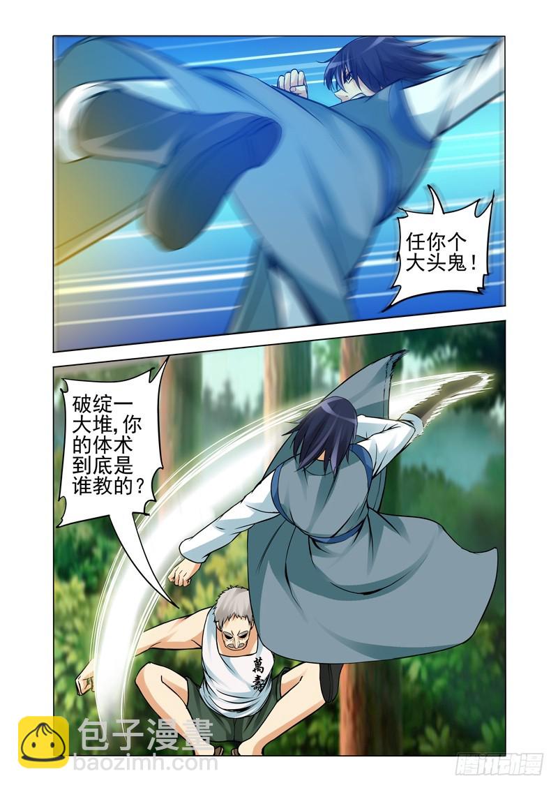 第二百一十四话 直捣黄龙-第214话