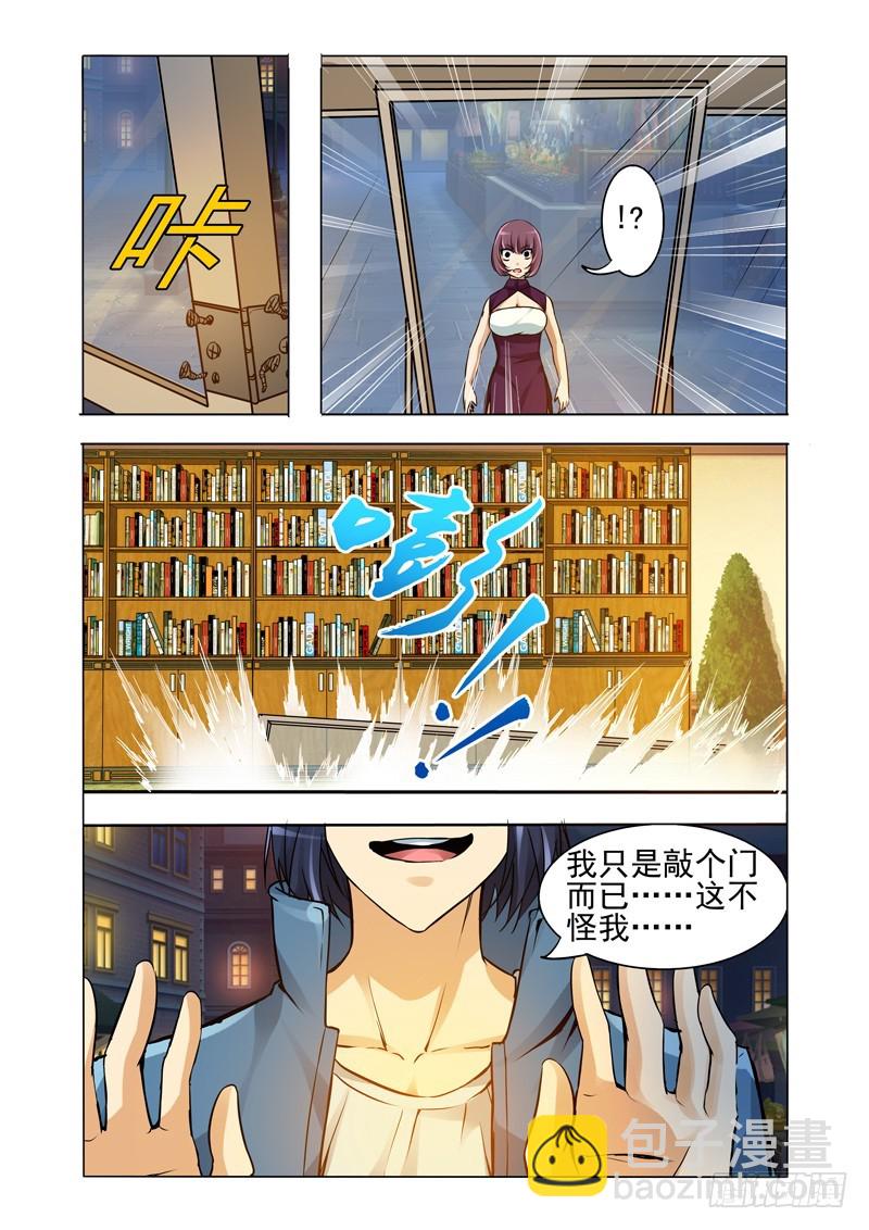 第二百一十六话 小圣回来了？-第216话