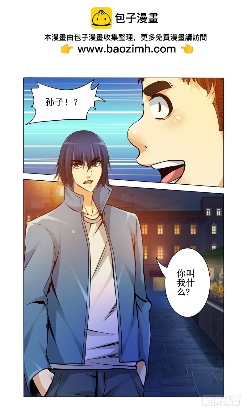 第二百一十六话 小圣回来了？-第216话