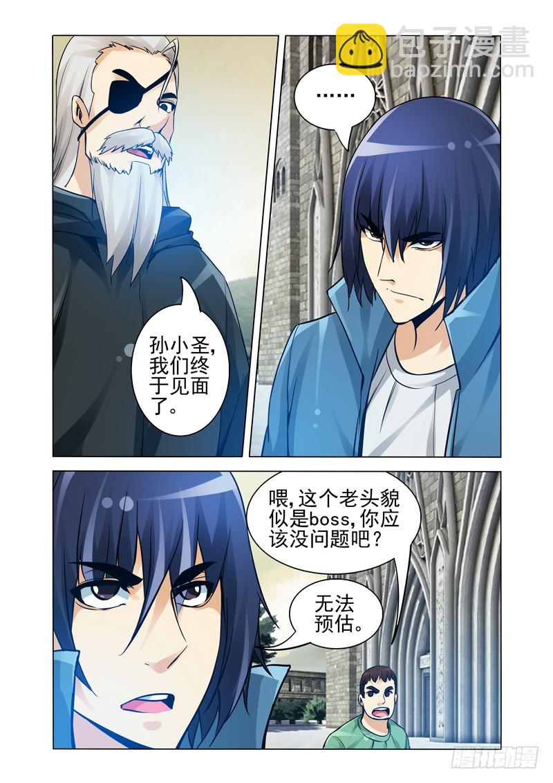 第二百一十八话 心魔-第218话