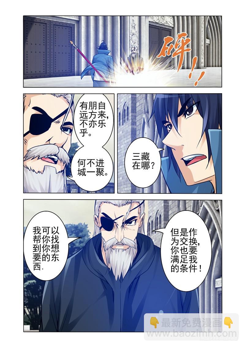 第二百一十八话 心魔-第218话