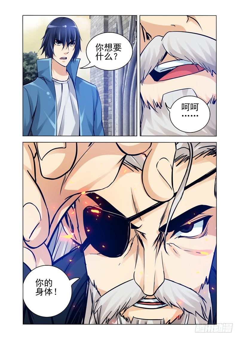 第二百一十八话 心魔-第218话