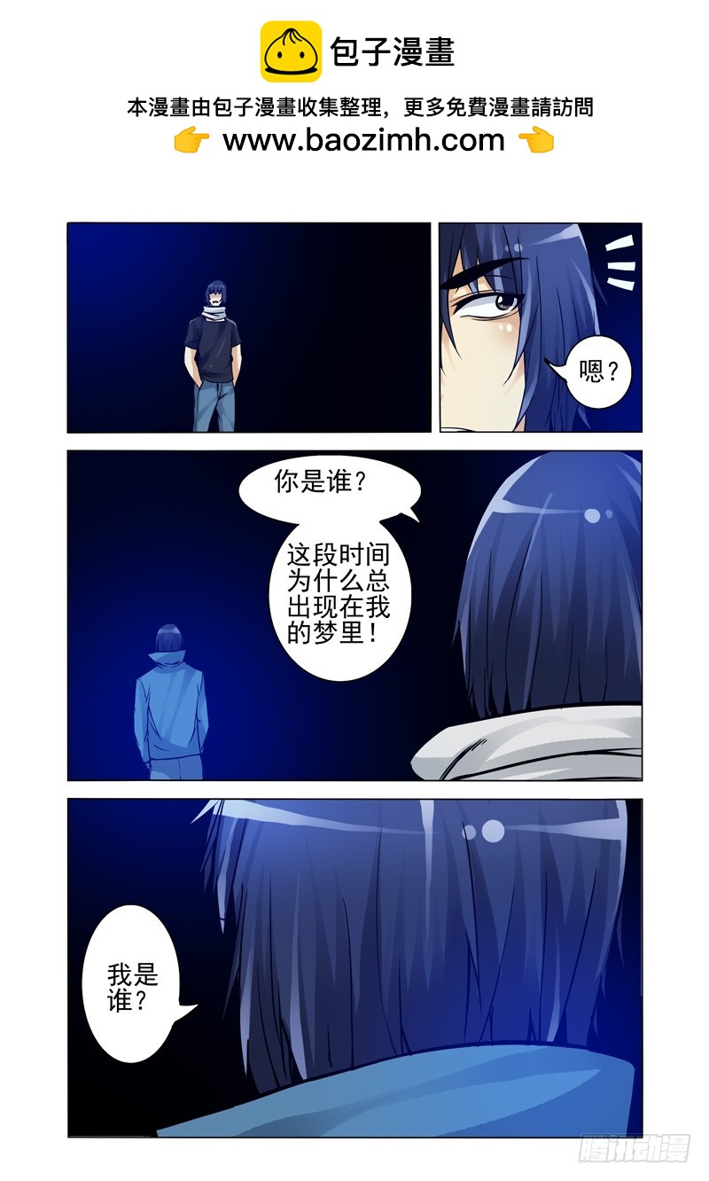 第二百一十八话 心魔-第218话