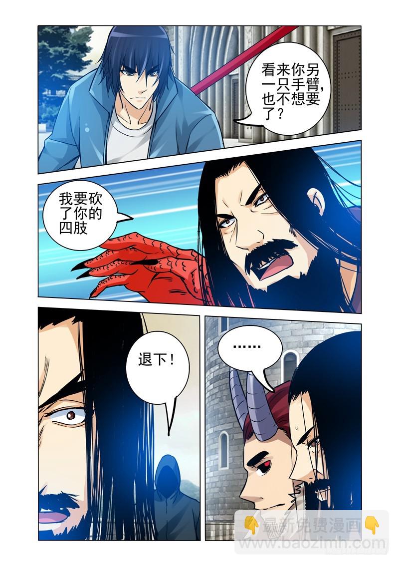 第二百一十八话 心魔-第218话