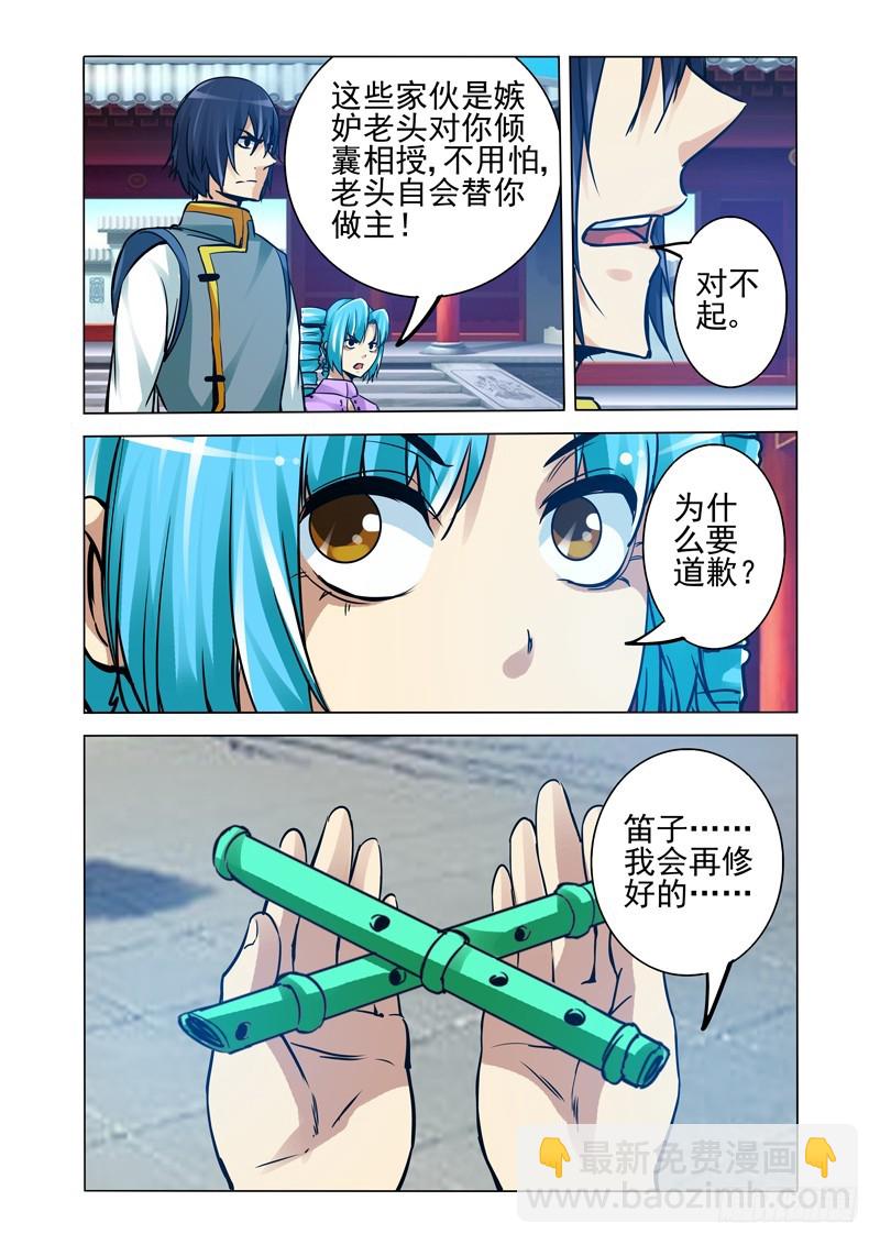 第二百二十话 不作死就不会死-第220话