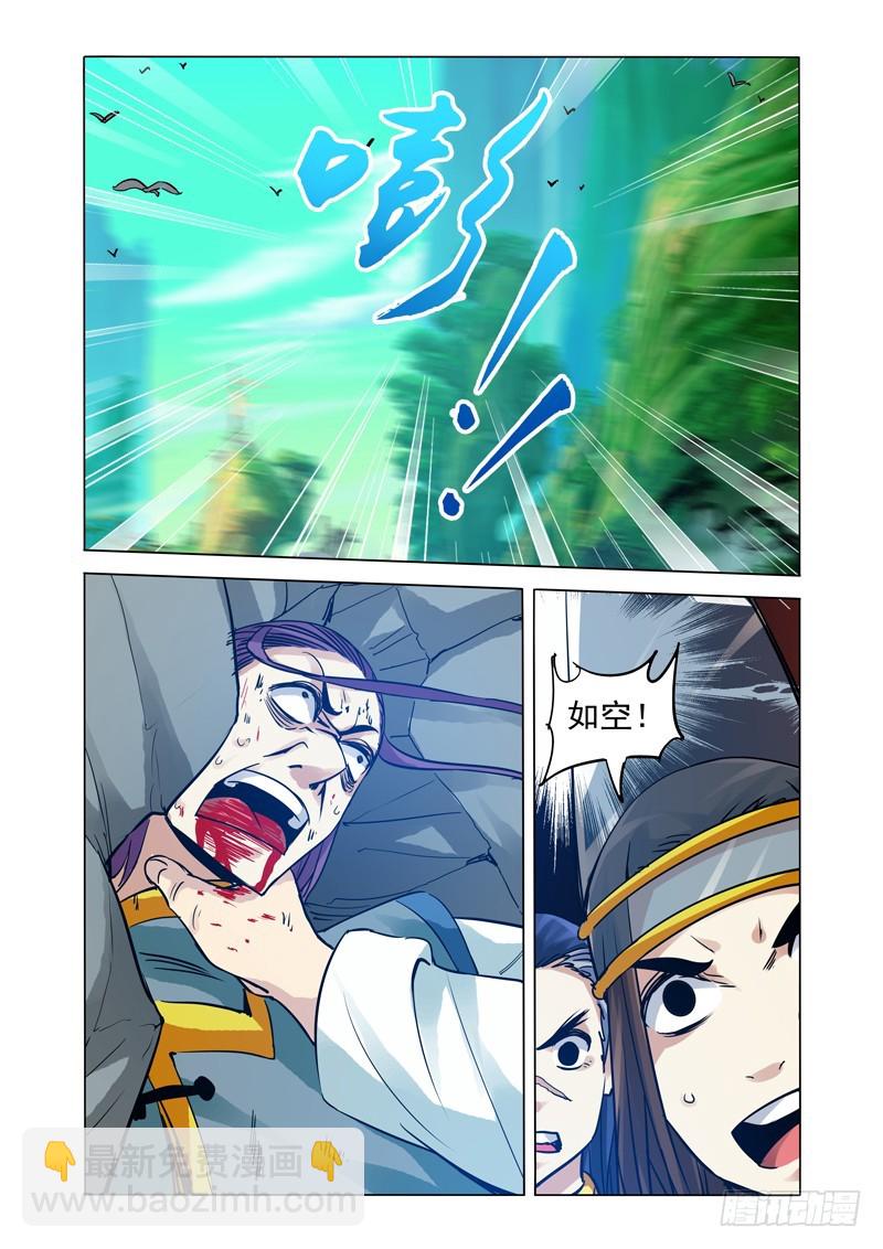 第二百二十话 不作死就不会死-第220话