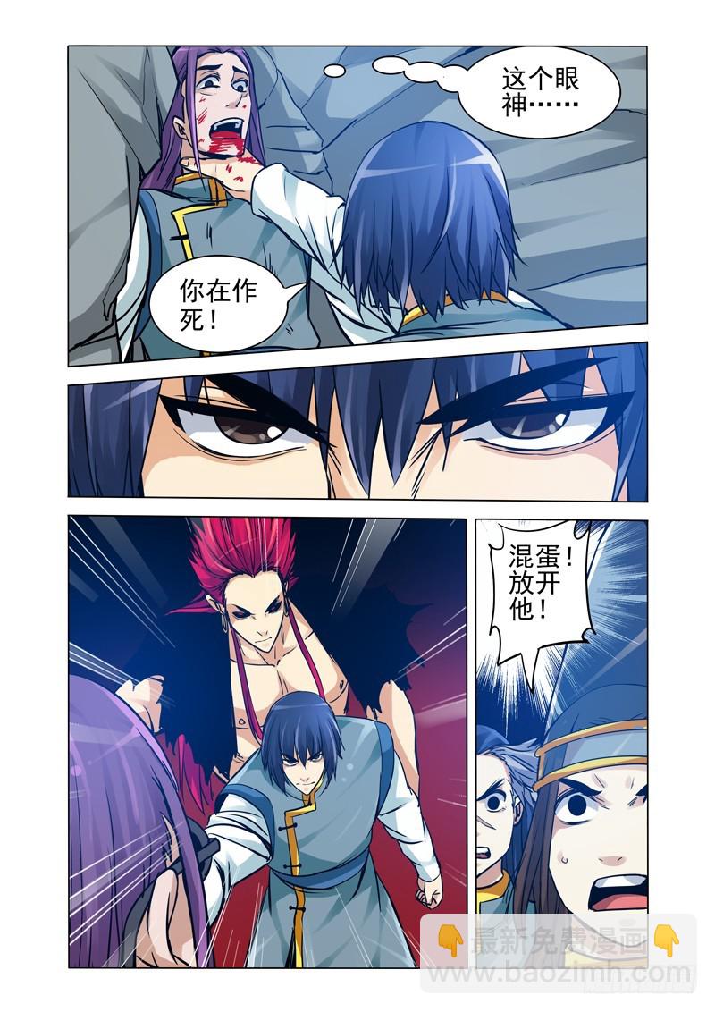 第二百二十话 不作死就不会死-第220话