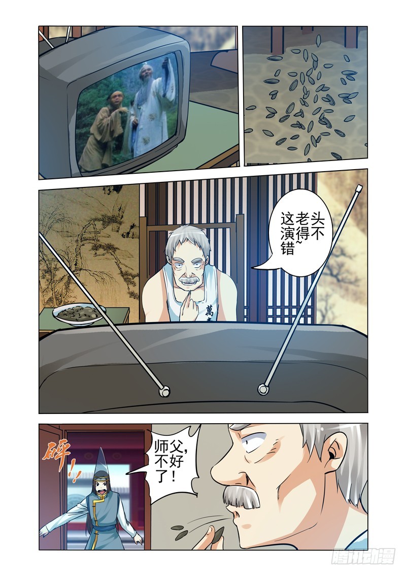 第二百二十话 不作死就不会死-第220话