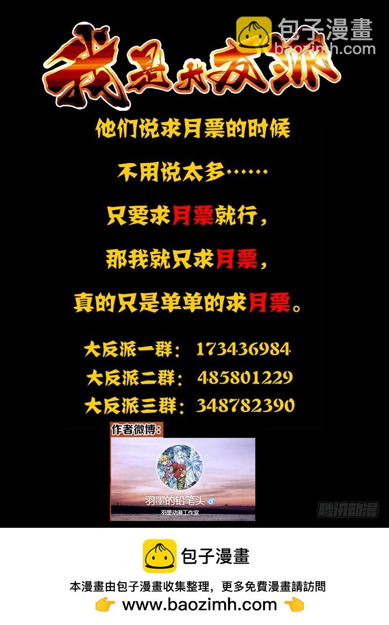 第二百二十二话 太乙真人-第222话