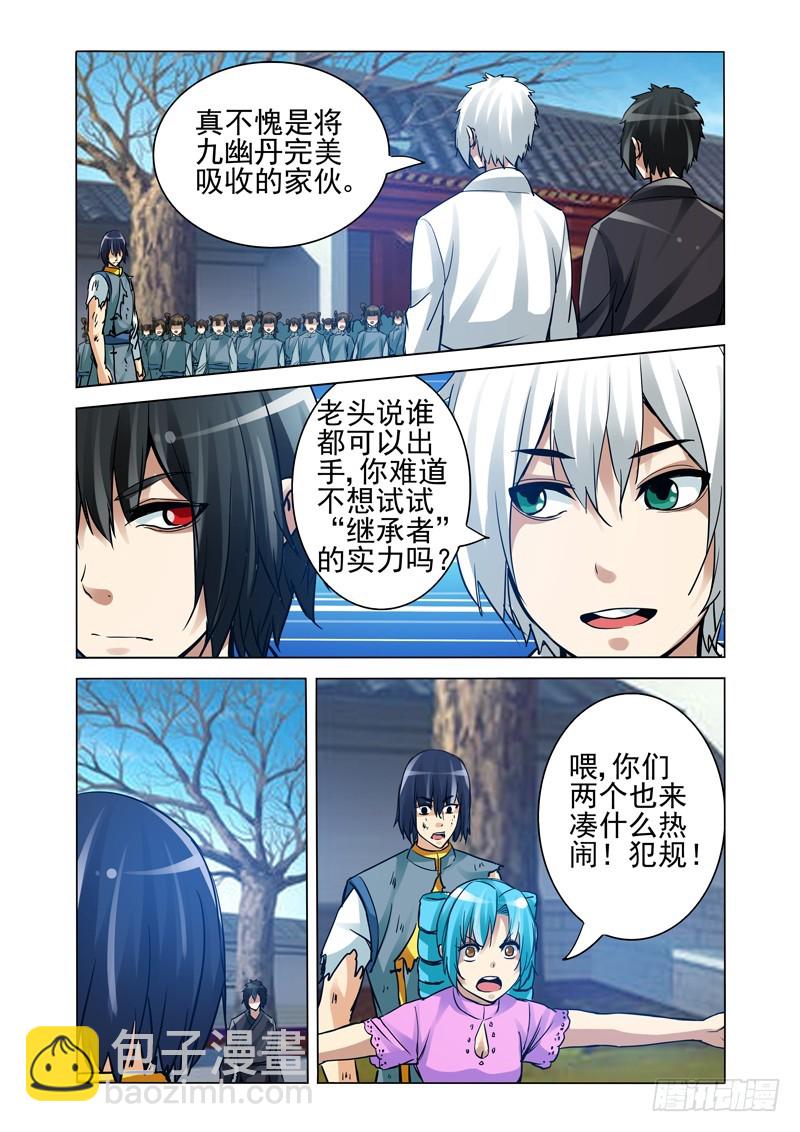 第二百二十四话 神之器-第224话