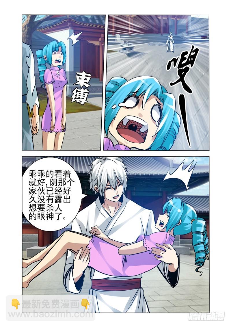 第二百二十四话 神之器-第224话