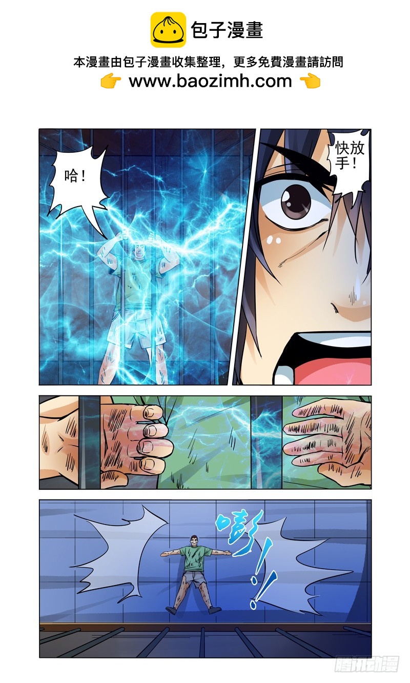 第二百二十四话 神之器-第224话