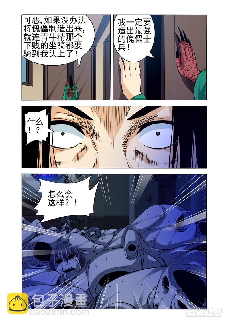 第二百二十四话 神之器-第224话