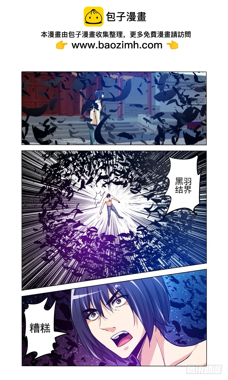 第二百二十六话 黑羽-第226话