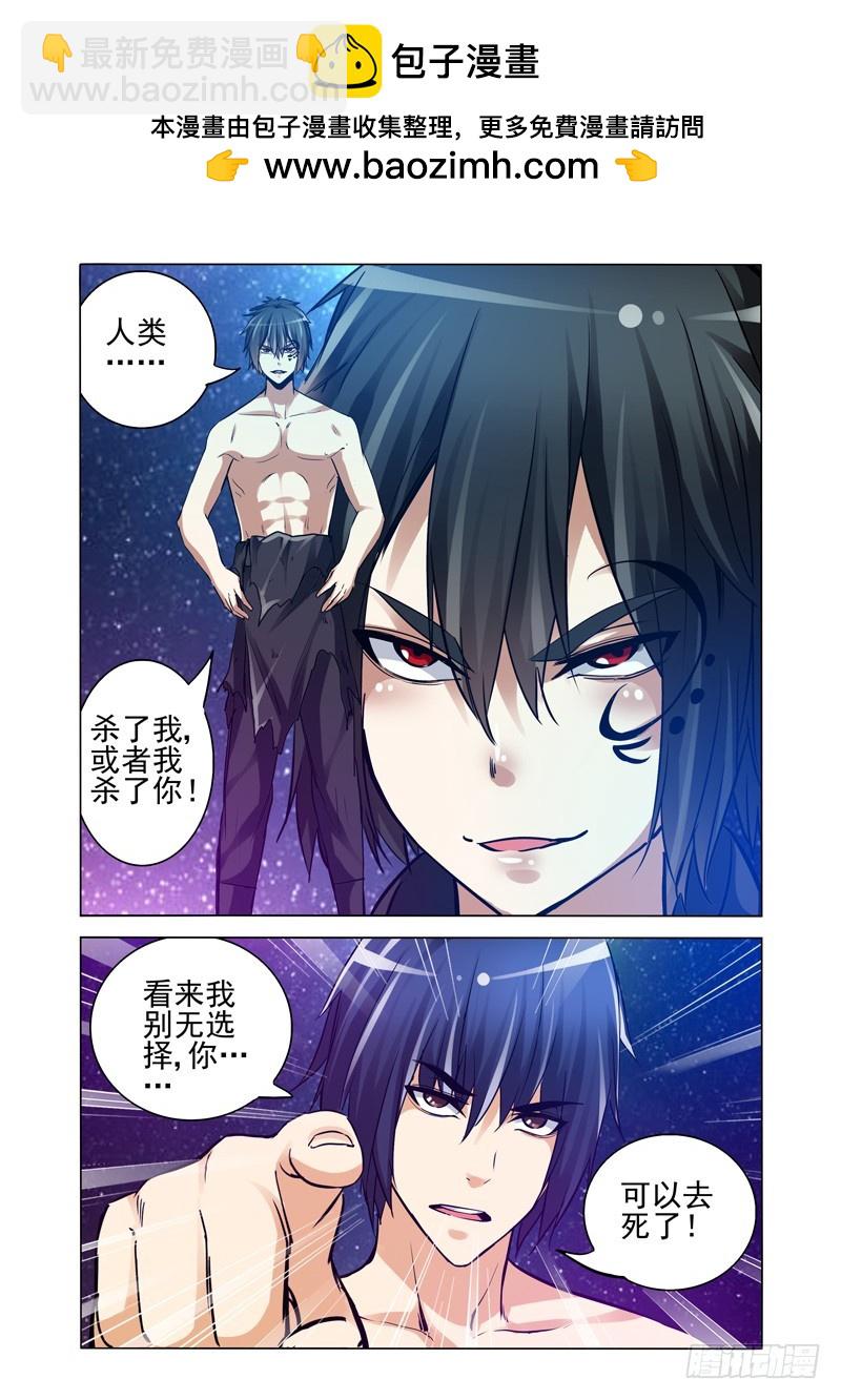 第二百二十六话 黑羽-第226话