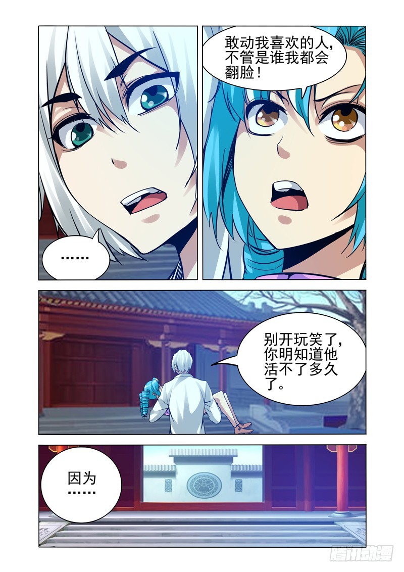 第二百二十六话 黑羽-第226话