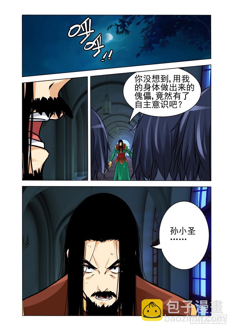 第二百二十六话 黑羽-第226话