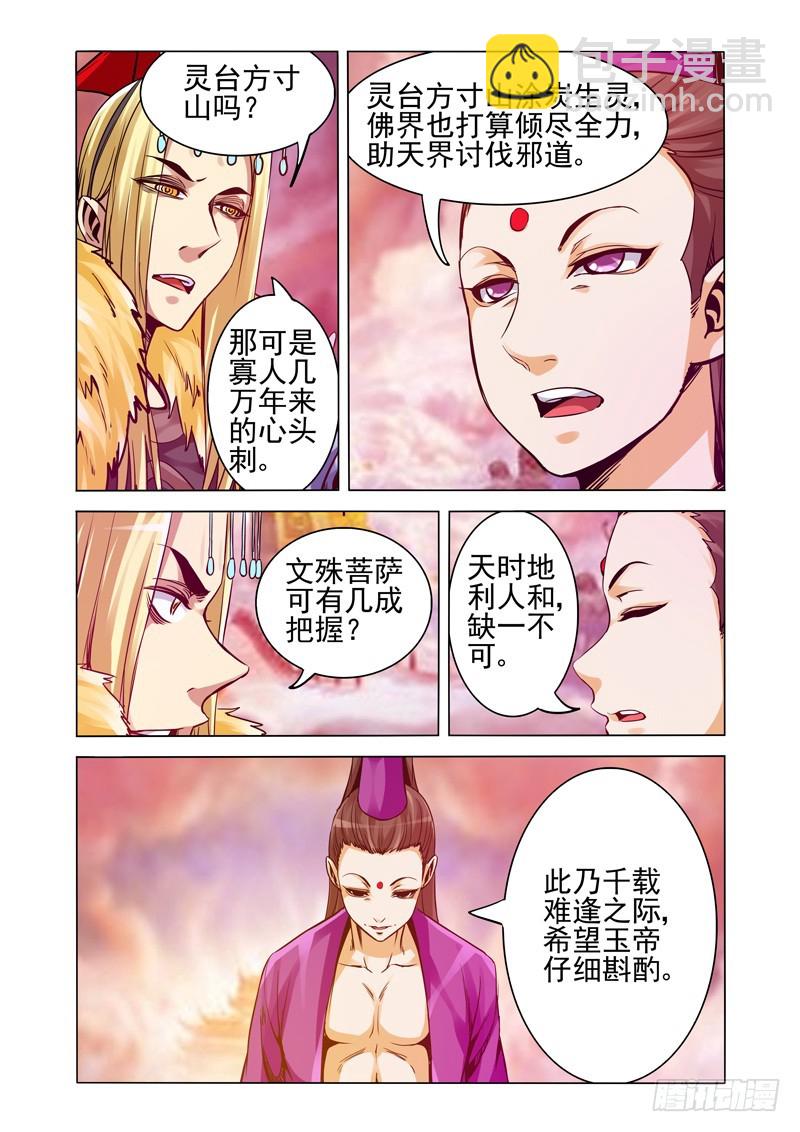 第二百二十八话 泄密-第228话