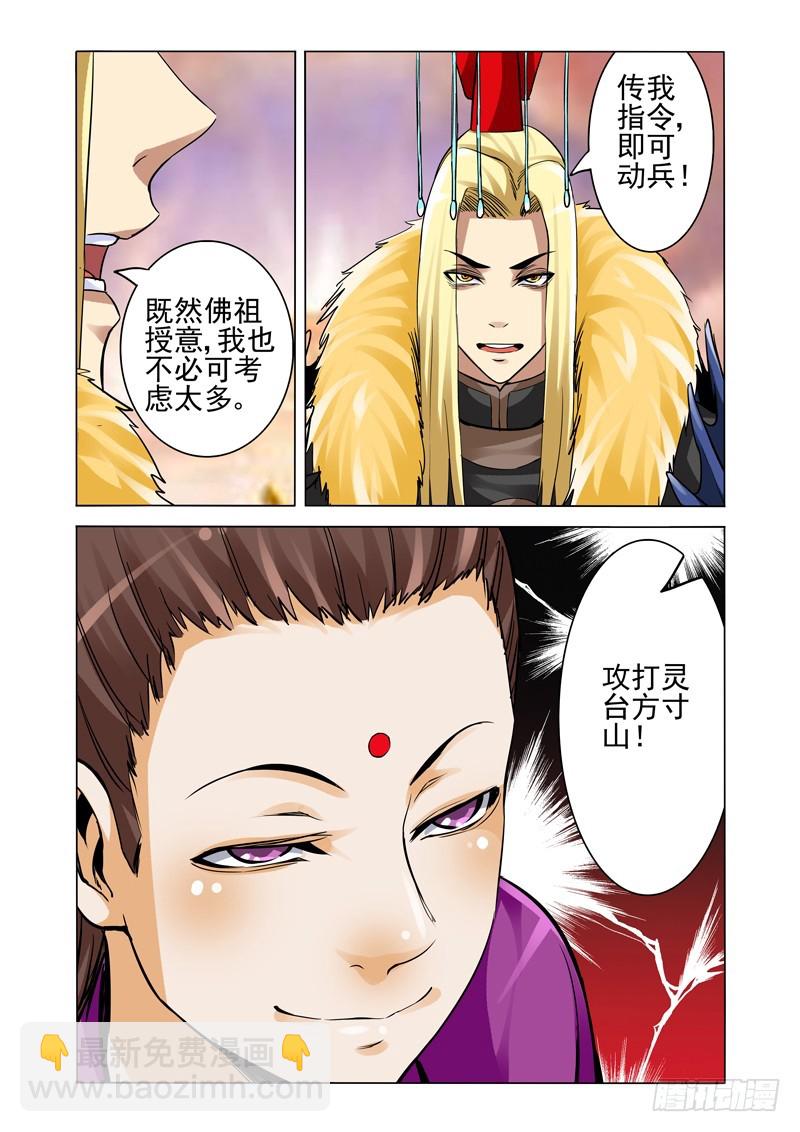 第二百二十八话 泄密-第228话