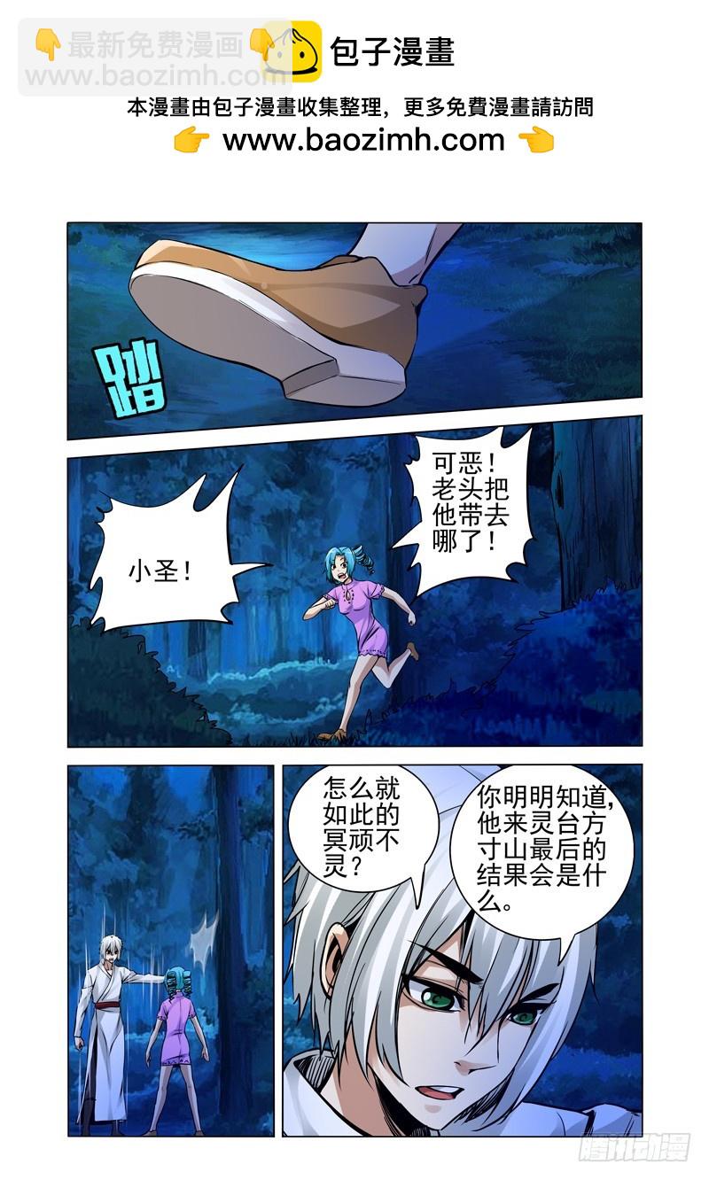 第二百二十八话 泄密-第228话