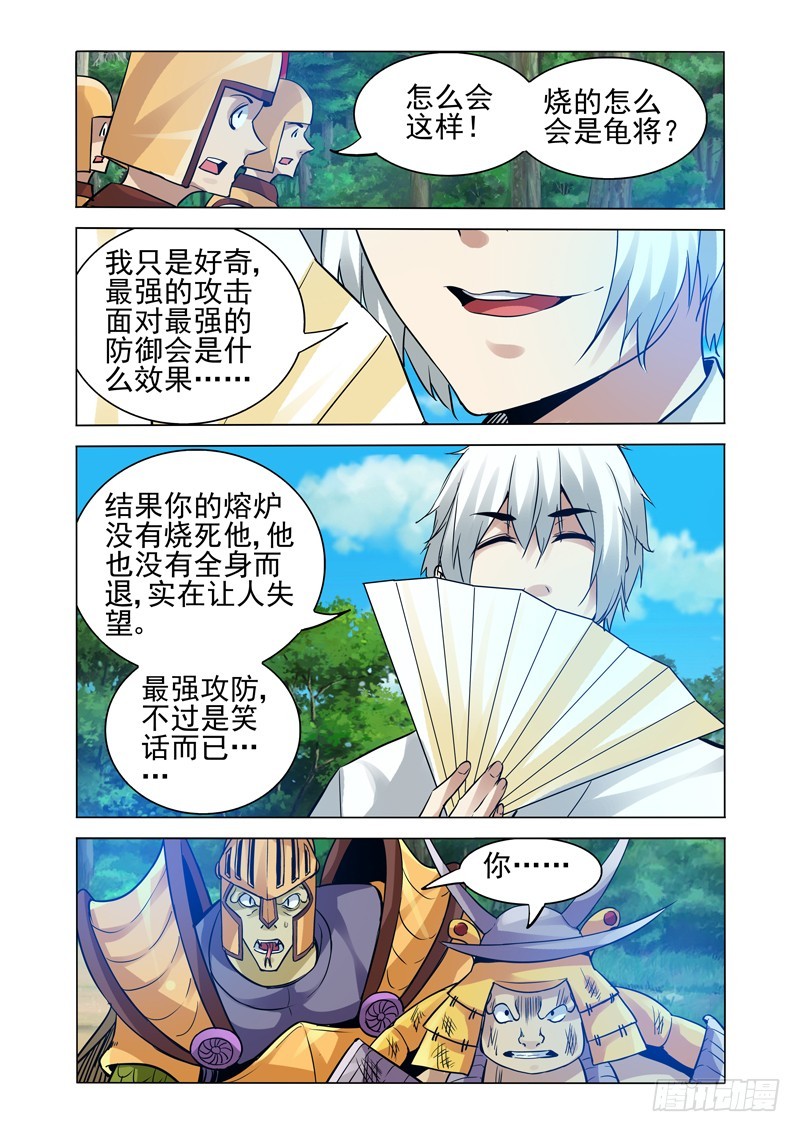 第二百三十话 熔炉-第230话