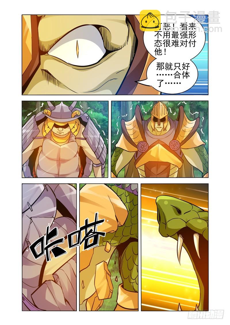 第二百三十话 熔炉-第230话